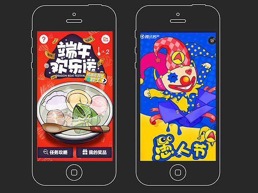 微信推广页