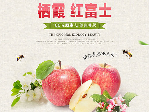 苹果详情页