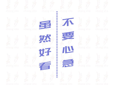 长沙文创产品设计