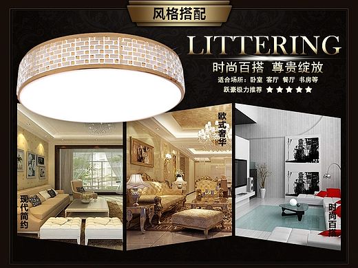 灯具详情（个人主页-ZMTMyMjM0ODQ=） - 电商 - 站酷设计师rosemary_73原创素材 - 站酷ZCOOL