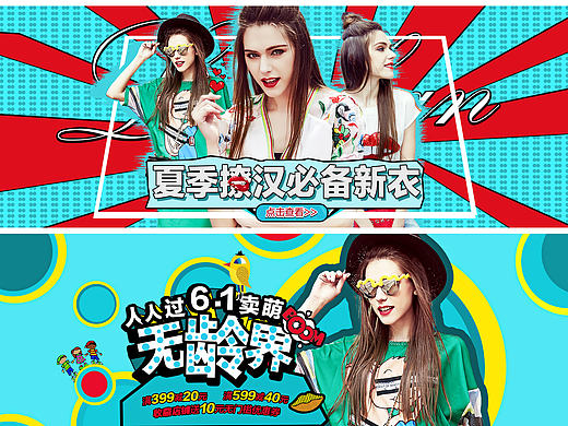 时尚 潮牌 海报（个人主页-ZMTgyNjUzNjg=） - 电商 - 站酷设计师紫罗兰514原创素材 - 站酷ZCOOL