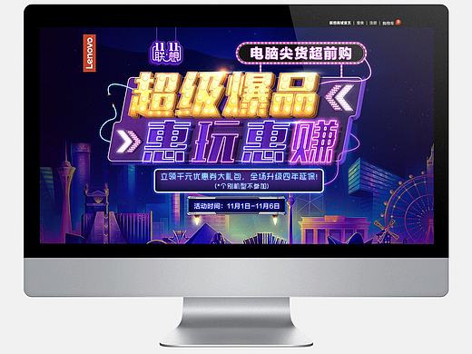 联想双11页面