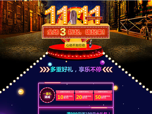 双十一