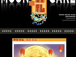 中秋有禮*插畫*海報(bào)*包裝設(shè)計(jì)*延伸應(yīng)用