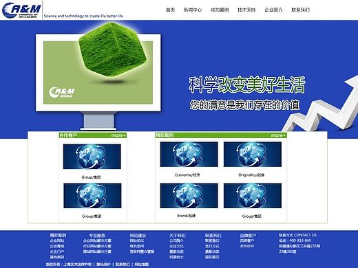 蓝色科技banner