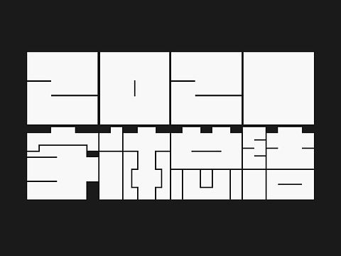 字太空——2021字体总结