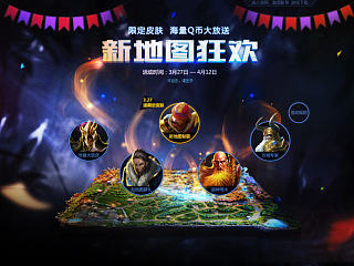 《超神英雄》活动专题