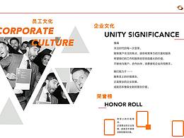 企业展示