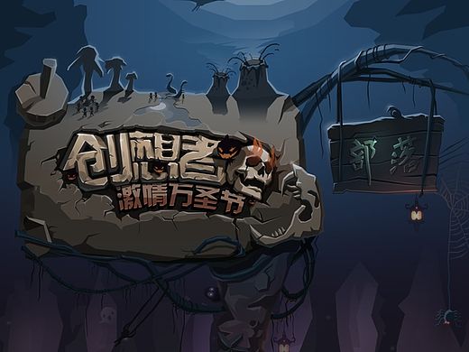 创想者部落系列作品一