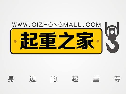 起重之家LOGO（个人主页-ZMTY2NDQ0NDA=） - Logo - 站酷设计师onefly2966原创素材 - 站酷ZCOOL