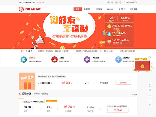 理财网站（个人主页-ZMTcyOTA3OTY=） - 电商 - 站酷设计师萌萌哒笨小孩原创素材 - 站酷ZCOOL