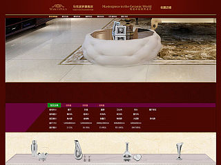 马可波罗旗舰店