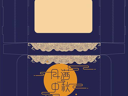 中秋月饼包装盒