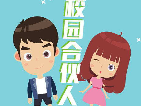 圈内校园招聘长图