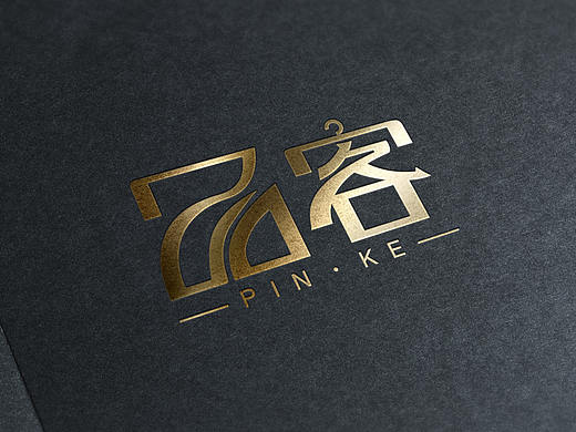 品客LOGO设计（个人主页-ZMTgwMDI0NDQ=） - Logo - 站酷设计师無為先生原创素材 - 站酷ZCOOL