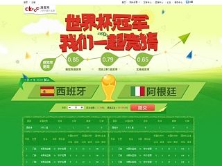 世界杯活动专题之猜冠军（个人主页-ZNDMwMDk4OA==） - 运营设计 - 站酷设计师章鱼墨水原创素材 - 站酷ZCOOL