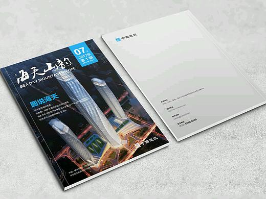 海天杂志设计初定稿