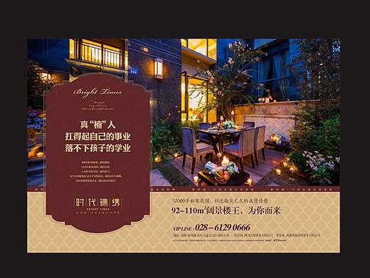 地產(chǎn)報(bào)廣（個人主頁-ZMTcxMTMxNzI=） - 宣傳物料 - 站酷設(shè)計(jì)師呵呵呵呵呵qz原創(chuàng)素材 - 站酷ZCOOL