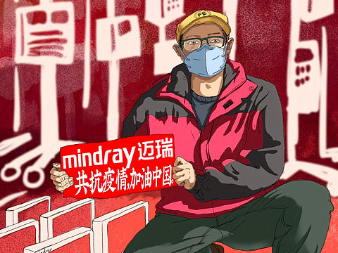 战疫（个人主页-ZNDI2MDk3MTI=） - 商业插画 - 站酷设计师王钰迪原创素材 - 站酷ZCOOL