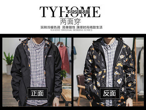 男装服装pc无线详情页（个人主页-ZMTkzNTA2MDA=） - 休闲/流行服饰 - 站酷设计师陈少婷原创素材 - 站酷ZCOOL