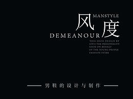 展示设计