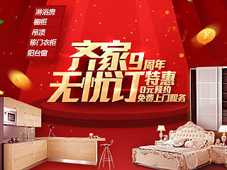 红红火火的电商氛围