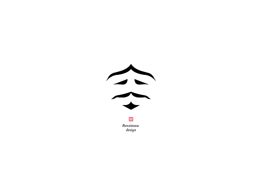 字体结构与创意（十六）
