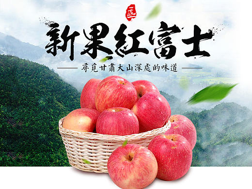 正宗甘肃红富士苹果/天猫/淘宝/京东/生鲜新鲜水果