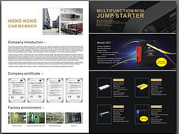 公司简介宣传单