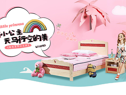 儿童床公主粉色服装海报服装实木床北欧床详情页