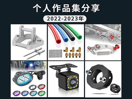 2023作品集分享