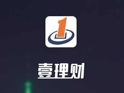 互联网金融 壹理财 APP 1.0 UI界面设计
