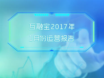 月运营报告