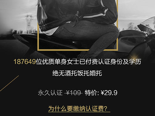 会员付费界面【第一波】