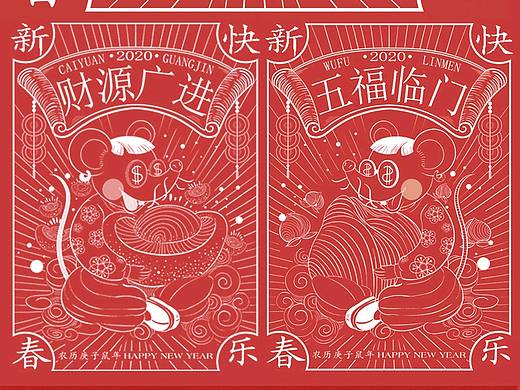 我的本命年2020（个人主页-ZNDI4OTY1NzY=） - 商业插画 - 站酷设计师momohzm原创素材 - 站酷ZCOOL