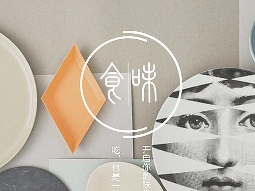 一款美食APP