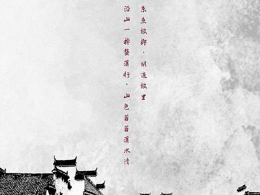 婺源印象