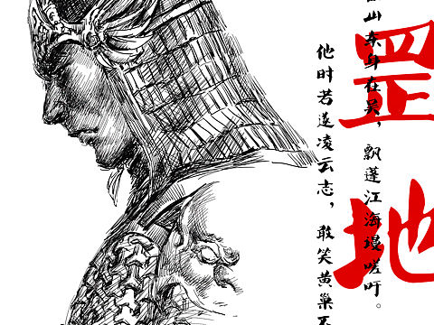 ...天罡地煞...