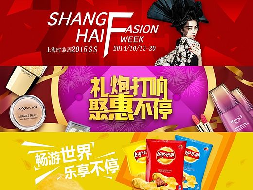 banner練習(xí)1（個(gè)人主頁(yè)-ZMTMzNzA5MDQ=） - 運(yùn)營(yíng)設(shè)計(jì) - 站酷設(shè)計(jì)師Sun王寧原創(chuàng)素材 - 站酷ZCOOL