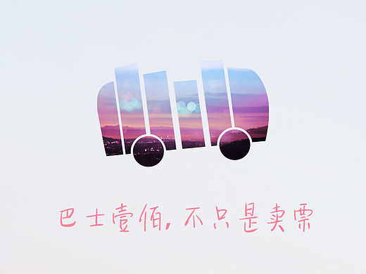 巴士壹佰引导页