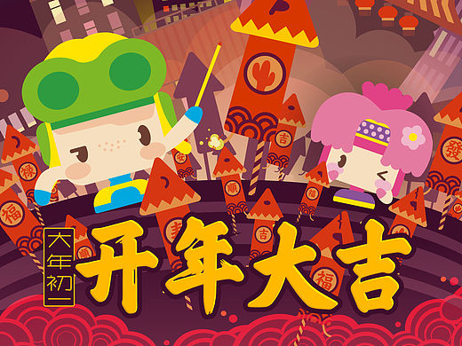 除夕到初七每日一发 | 新年海报 | 昆塔 |
