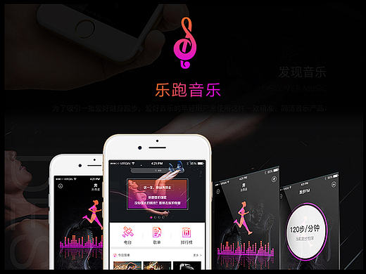 网易云课程模拟项目：运动跑步类APP UI界面优化、附加动效展示
