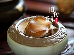 中药材