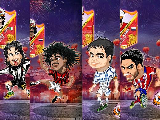 【小银原创】【虎年纪念系列漫画球星卡合集】