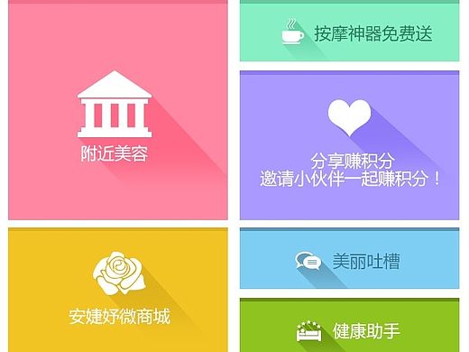 安婕妤美容院定位app UI设计