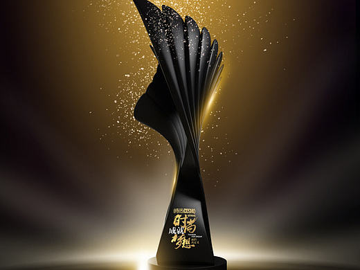 时尚COSMO 时尚成就梦想2016 奖杯设计