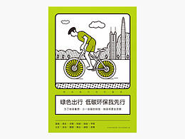 毕业设计灵感