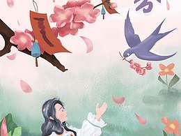 節(jié)氣海報(bào)