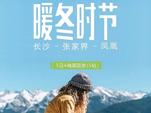 旅游详情页
