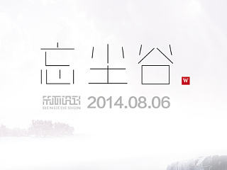 忘塵谷（個(gè)人主頁-ZNTk3NDUxMg==） - 字體/字形 - 站酷設(shè)計(jì)師ATO笨瓜原創(chuàng)素材 - 站酷ZCOOL